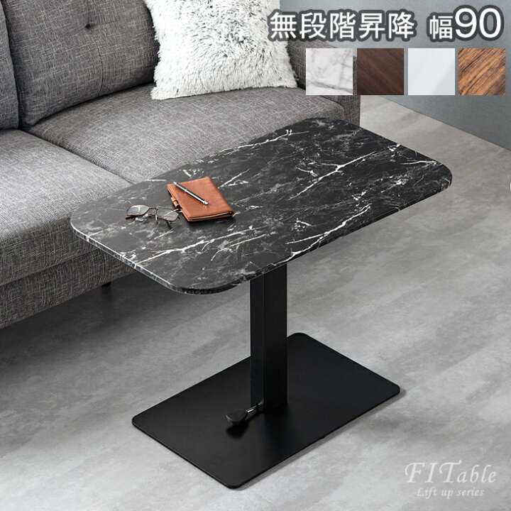 楽天市場】【20時~5%OFFクーポン】 無段階 昇降式テーブル 幅90 ペダル 