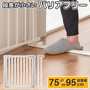 ベビーゲート バリアフリーの通販 価格比較 価格 Com
