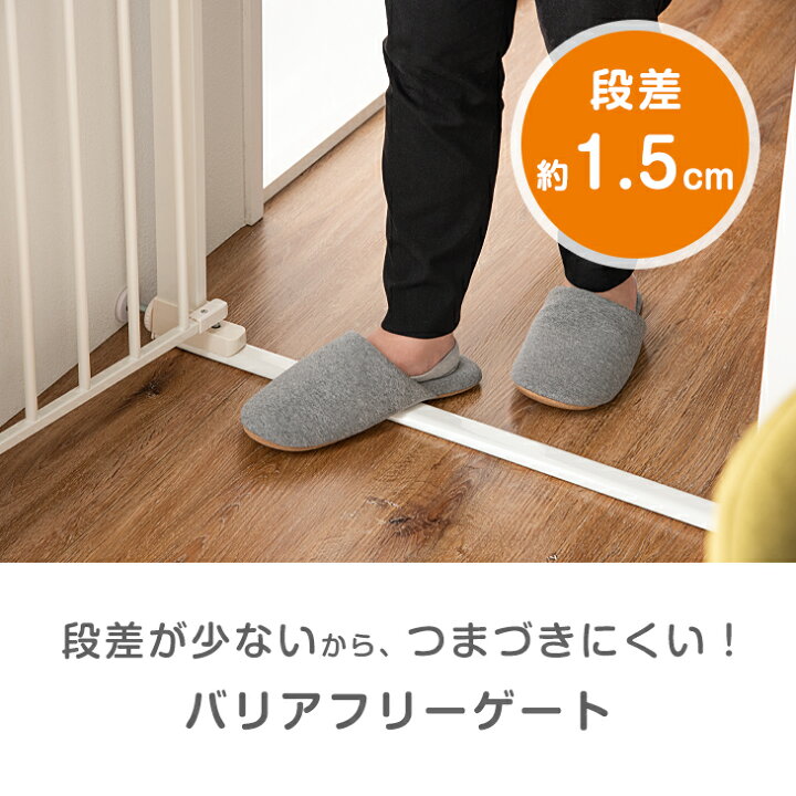 楽天市場】RENEW つまづきにくい バリアフリー ベビーゲート 幅75 