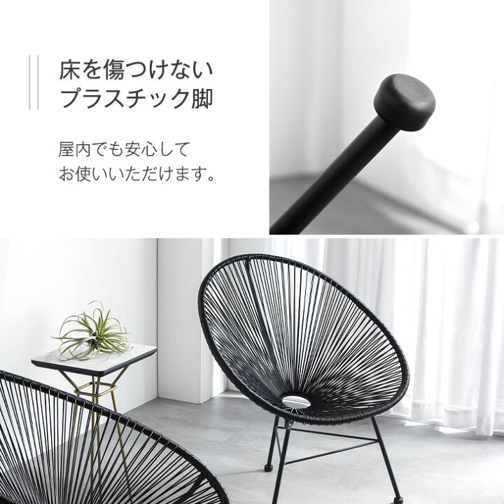 楽天市場】アカプルコチェア ラウンジチェア パーソナルチェア 