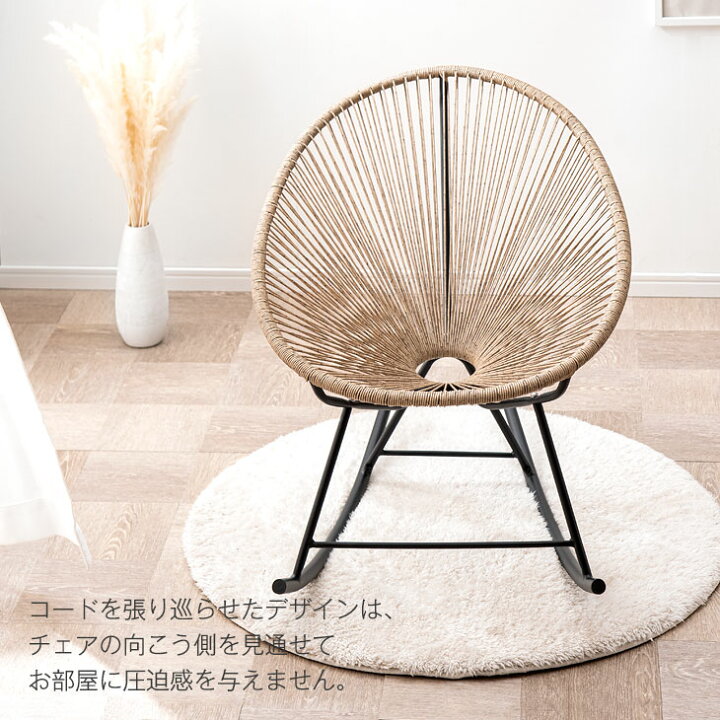 楽天市場】【正午~クーポン5%引】 アカプルコチェア ロッキングチェア 