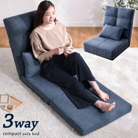 楽天市場 座椅子 ソファ ソファベッド インテリア 寝具 収納 の通販