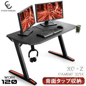 デスクにも裏ワザを。背面収納付き ゲーミングデスク 幅120cm ヘッドホンフック ドリンクホルダー ゲームデスク ゲーミング ワークデスク つくえ 机 PCデスク パソコンデスク オフィスデスク 120 120cm シンプル おしゃれ