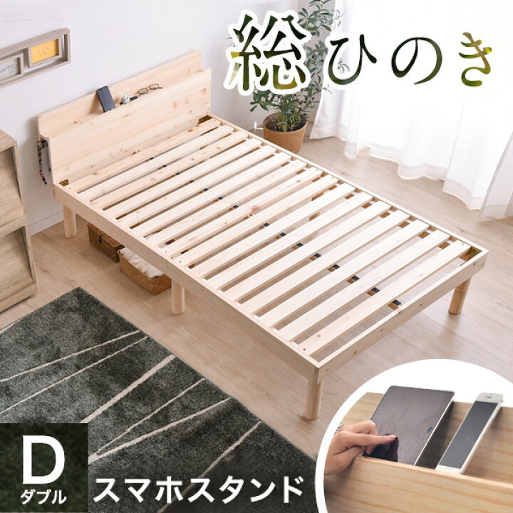 楽天市場】多機能スマホスタンド＆2口 コンセント付き ベッド フレーム 