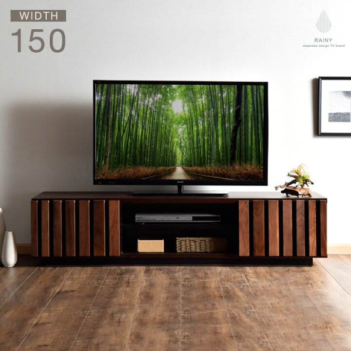 楽天市場】テレビ台 国産 幅150 日本製 完成品 木製 無垢材 テレビ 