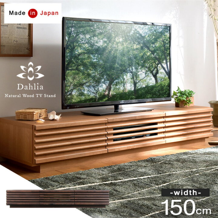 楽天市場】【日時指定OK】テレビ台 日本製 アルダー無垢材使用 完成品 