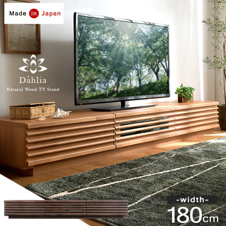 楽天市場】【正午~P5倍】 テレビ台 日本製 アルダー無垢材使用 完成品 