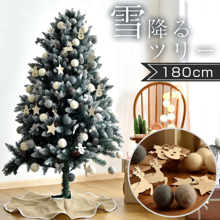 楽天市場】オーナメント&ライト付 クリスマスツリー 180cm LED 白 雪 雪化粧 クリスマス ツリー ツリーセット イルミネーション LEDライト ライト 電飾 オーナメント おしゃれ 北欧風 北欧 ノルディック スノー 松ぼっくり 置物 簡単組立 : ベッド寝具専門店 イーズスペース 楽天市場】オーナメント&ライト付 クリスマスツリー 180cm LED 白 雪 雪化粧 クリスマス ツリー ツリーセット イルミネーション LEDライト ライト 電飾 オーナメント おしゃれ 北欧風 北欧 ノルディック スノー 松ぼっくり 置物 簡単組立 : ベッド寝具専門店 イーズスペース