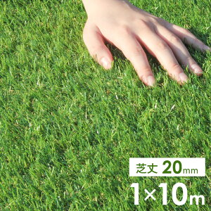 人工芝 ロールの通販 価格比較 価格 Com