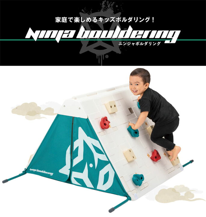 楽天市場】【本日5%OFFクーポン】 ニンジャボルダリング 基本セット 