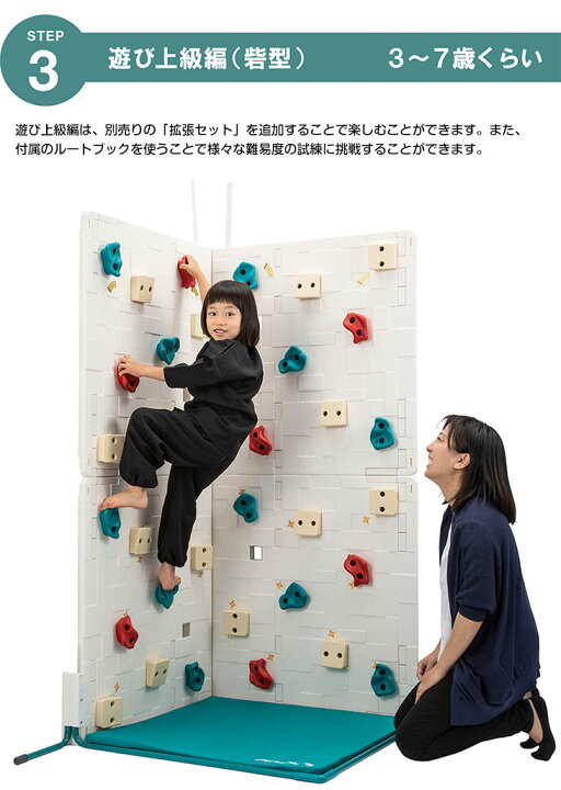 楽天市場】【0時~5%OFFクーポン】 ニンジャボルダリング 基本セット 