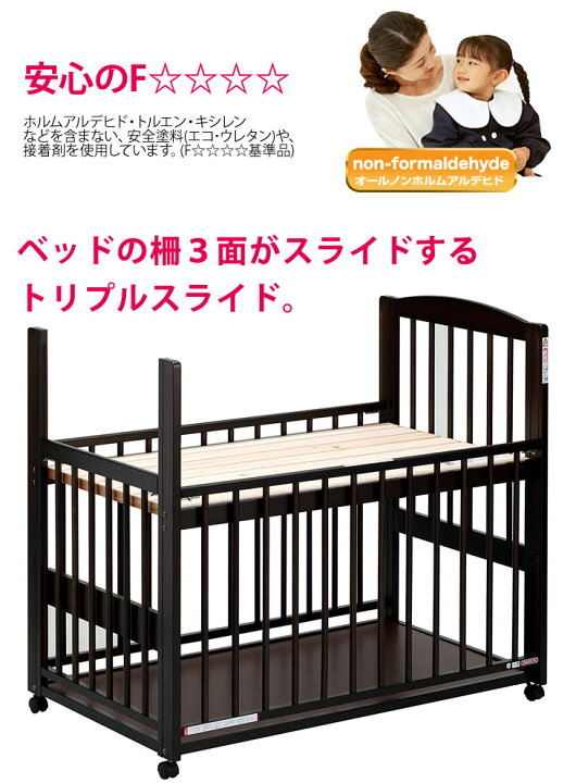 楽天市場】国産 ベビーベッド トリプルスライド SGマーク認定 ひのき  