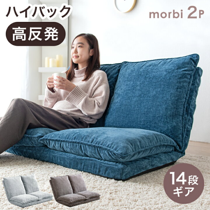 楽天市場】【本日5%OFFクーポン】 座椅子 2人掛け ハイバック 14段階 