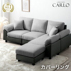 ◆4H限定!クーポンで全品5%OFF◆送料無料◆楽天1位 レイアウト自由 ソファ 3人掛けソファ レザ-ソファー ファブリックソファー カウチソファー 3p セット ポケットコイル 北欧ソファー 新生活 ソファー シンプルソファー【後払い不可】【超大型商品】