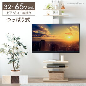 【正午~5%OFFクーポン】 最大65型対応 つっぱり式 テレビスタンド 上下/左右 首振り テレビラック ハイタイプ テレビ台 壁寄せテレビスタンド 壁寄せテレビ台 薄型 突っ張り おしゃれ 棚板付き 収納棚 収納 北欧 大型テレビ 対応 65型 壁寄せ 壁面 壁面収納