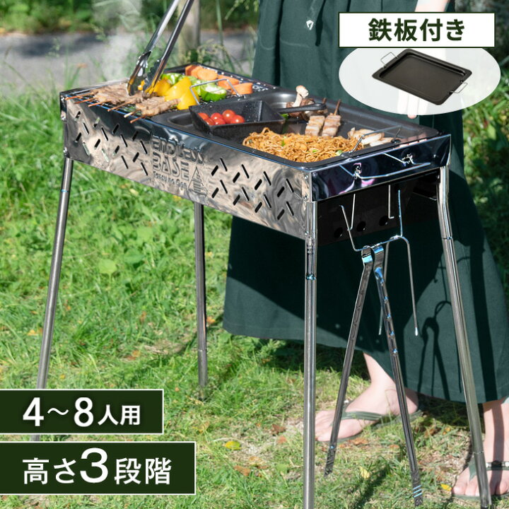 楽天市場】網＆鉄板焼OK バーベキューコンロ 折りたたみ ステンレス 