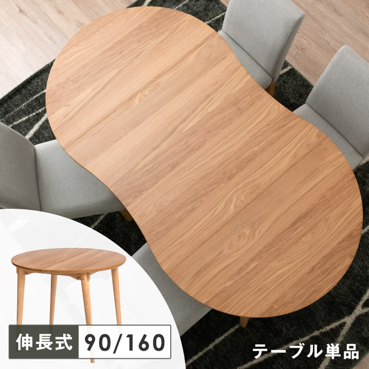 円形 ダイニングテーブル 6人の人気商品・通販・価格比較 - 価格.com