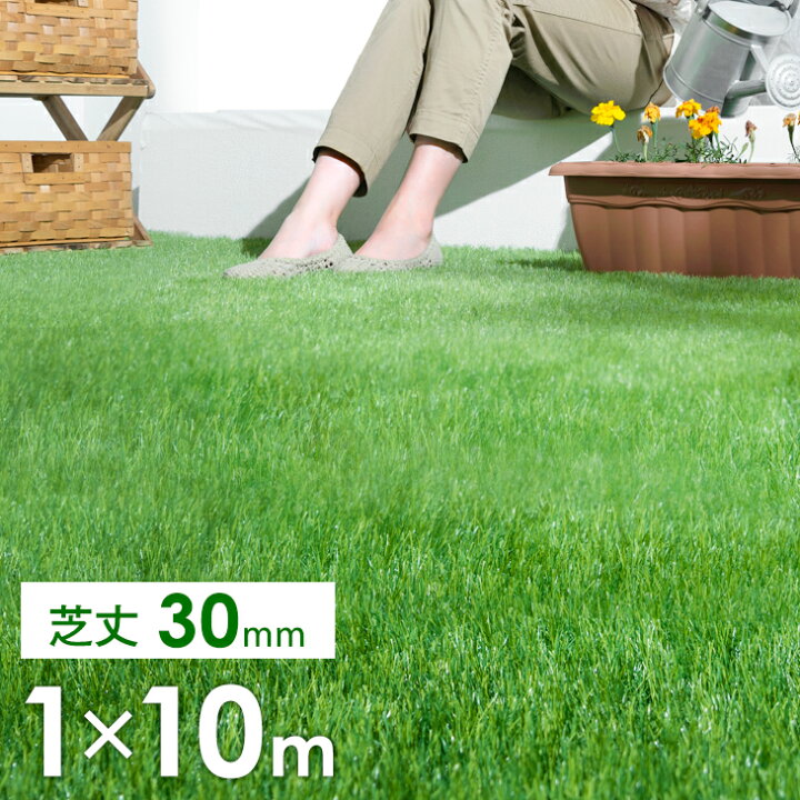 楽天市場 時 5 Offクーポン リアル 人工芝 ロール 1m 10m タイプ リアル U字固定ピン24本入 ロール 芝丈30mm 10m リアル人工芝 マット U字ピン 庭 ふかふか 人工芝生 ガーデニング ベランダ バルコニー テラス ガーデン ベッド寝具専門店 イーズスペース 楽天市場 時 5 Offクーポン リアル 人工芝 ロール 1m 10m タイプ リアル U字固定ピン24本入 ロール 芝丈30mm 10m リアル人工芝 マット U字ピン 庭 ふかふか 人工芝生 ガーデニング ベランダ バルコニー テラス ガーデン ベッド寝具専門店 イーズスペース