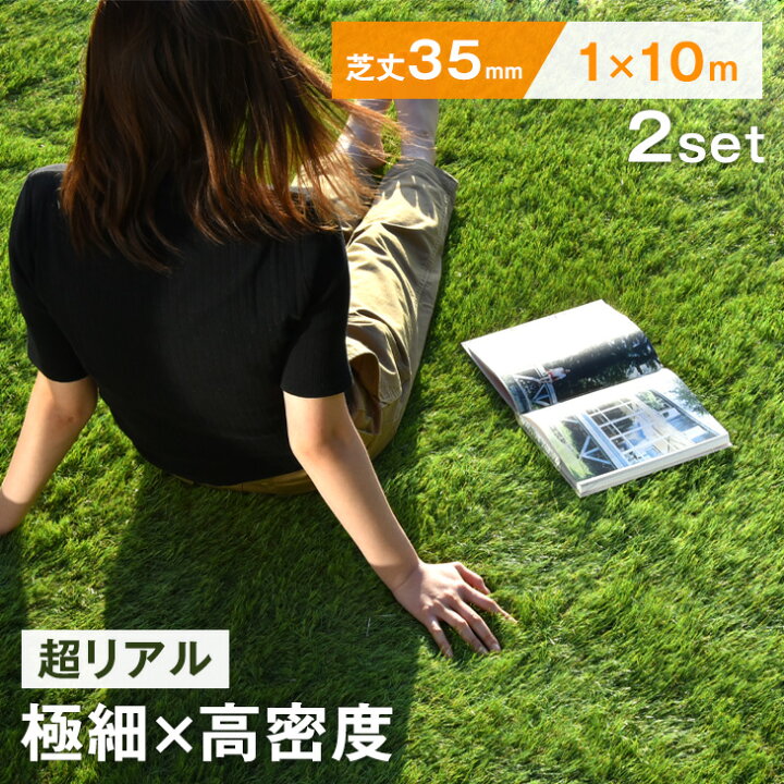 楽天市場】【日時指定OK】【1m×10m】 2個セット RENEW 高耐久リアル 