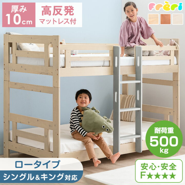 楽天市場】【正午~クーポン5%引】 二段ベッド マットレス付き + 高反発 