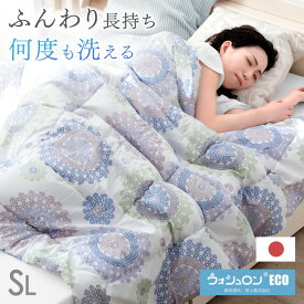 ◆4H限定!クーポンで全品5%OFF◆送料無料◆ 何度も洗える 速乾 日本製 肌掛け布団 シングル 掛け布団 テイジン ウォシュロン 洗える肌かけ 肌掛け 洗える掛け布団 布団 丸洗い シングルロング 洗える布団 肌掛布団 春 夏 丸洗い 夏布団 肌布団