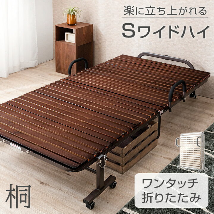折べッド 折りたたみベッド 幅97㎝ シングル 高さ40㎝ ブラウン/茶 