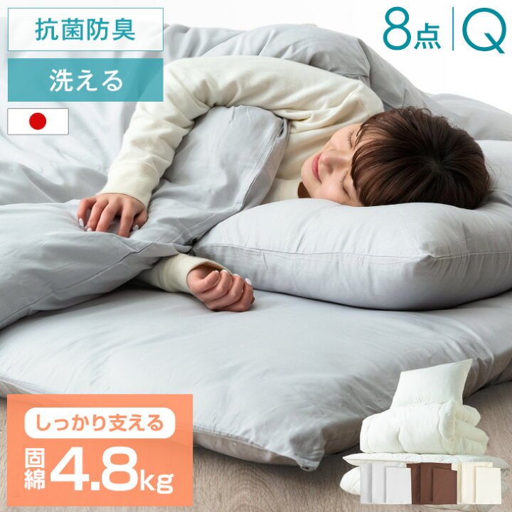 楽天市場】固綿ぎっしり4.8kg 布団セット クイーン 日本製 中綿  