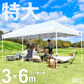 楽天市場 テント ワンタッチ 大型の通販