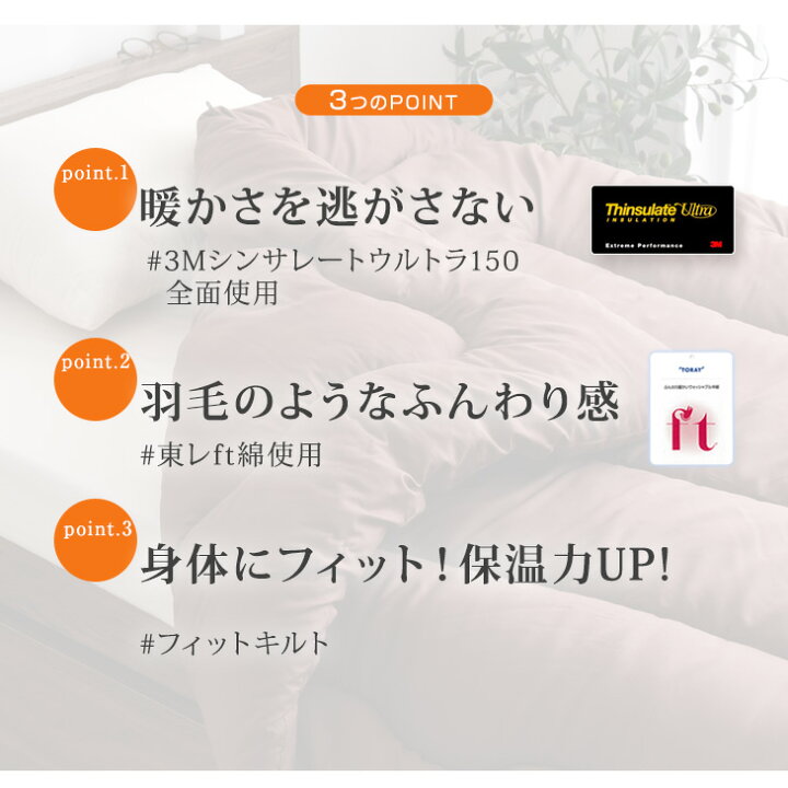 楽天市場】シンサレート 掛け布団 セミダブル 洗える フィットキルトで更に暖か 日本製 FT綿 シンサレートウルトラ 150 全面使用 掛け布団 掛布団 セミダブルロング 国産 布団 掛け布団 シンサレート 掛布団 セミダブル 洗える掛け布団 丸洗い可能 : ベッド寝具専門店 ... 楽天市場】シンサレート 掛け布団 セミダブル 洗える フィットキルトで更に暖か 日本製 FT綿 シンサレートウルトラ 150 全面使用 掛け布団 掛布団 セミダブルロング 国産 布団 掛け布団 シンサレート 掛布団 セミダブル 洗える掛け布団 丸洗い可能 : ベッド寝具専門店 ...