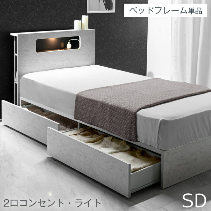 楽天市場】【搬入設置込み】 ライト＆2コンセント付き 収納ベッド 