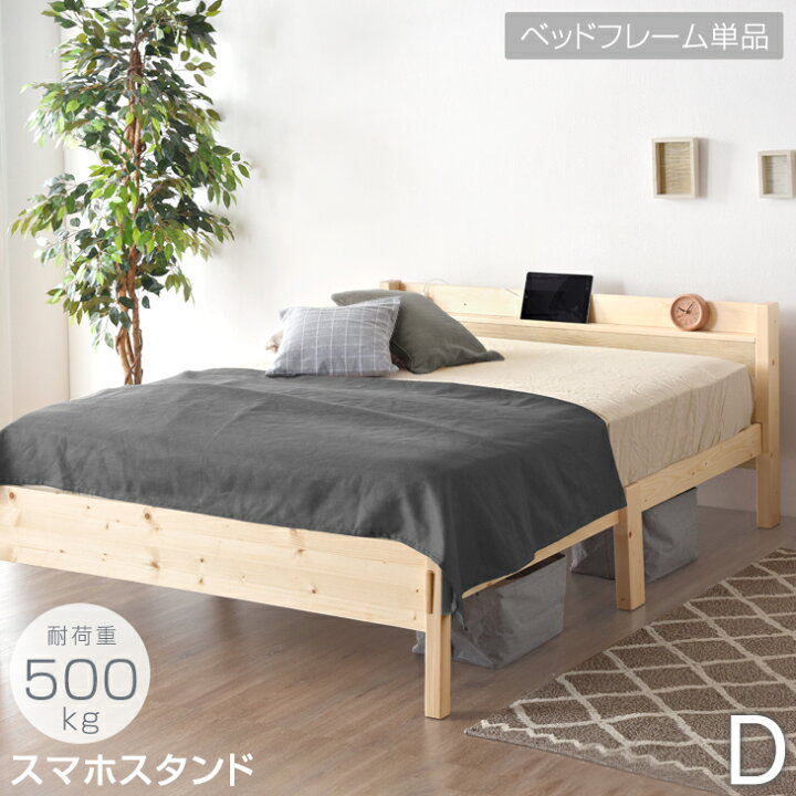 楽天市場】頑丈宮付きベッド 多機能スマホスタンド＆コンセント付き 宮  