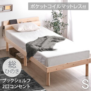 �x�b�h �}�b�g���X�t�� �|�P�b�g�R�C���Ɍ�22cm �V���O���x�b�h ���Ђ̂� �{�I��2���R���Z���g ���̂��x�b�h �q�m�L �w �x�b�h �V���O�� �t���[�� �x�b�h�t���[�� �x�b�h �}�b�g���X�Z�b�g 