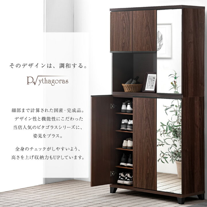 楽天市場】国産 完成品 シューズボックス ミラー付き 幅74 ハイタイプ 