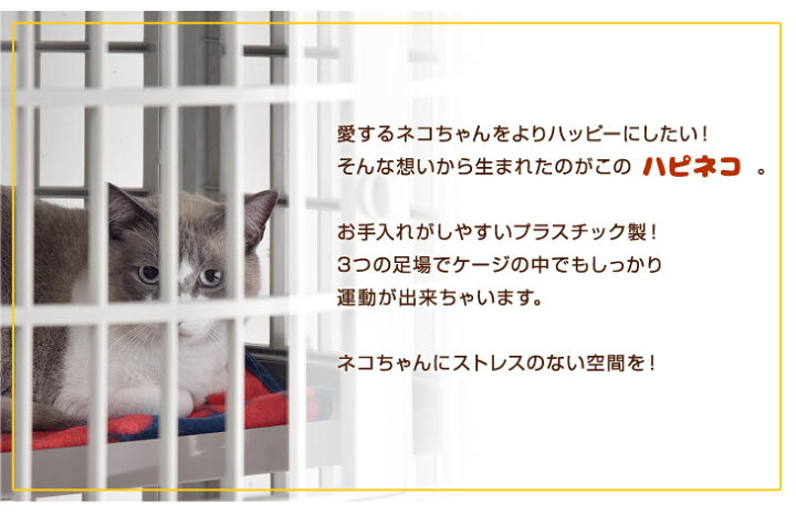 楽天市場】錆びないプラスチック製！丸型ハイタイプ キャットケージ 2 