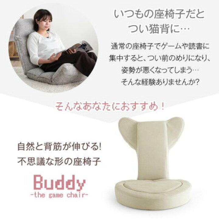 楽天市場】くすみカラーに一新 ゲーム座椅子 リクライニング 14段階 低 