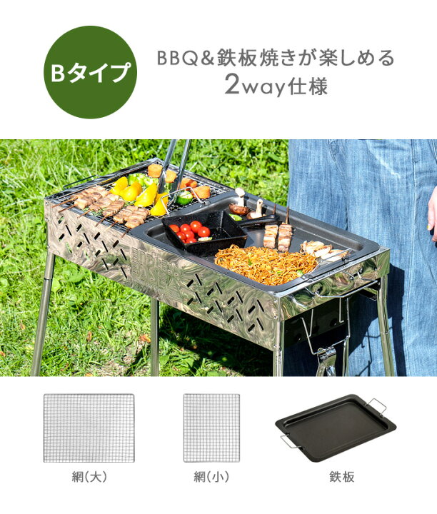 最大61%オフ! BBQコンロ セット 鉄板付 高さ3段調節 バーベキューコンロ バーベキュースタンド BBQスタンド バーベキューグリル BBQグリル BBQ ステンレス アウトドア レジャー 大型 軽量 網 鉄板 BBQコンロセット網付き