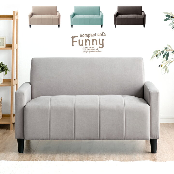 楽天市場】【正午~5%OFFクーポン】 2way ソファ 2人掛け コンパクト 