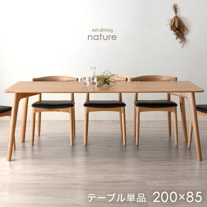 楽天市場】【20時~5%OFFクーポン】 天然木 アッシュ ダイニング 
