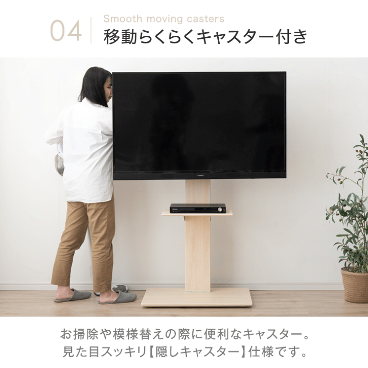 楽天市場】テレビスタンド キャスター付き 壁寄せ キャスター 首 楽天市場】テレビスタンド キャスター付き 壁寄せ キャスター 首