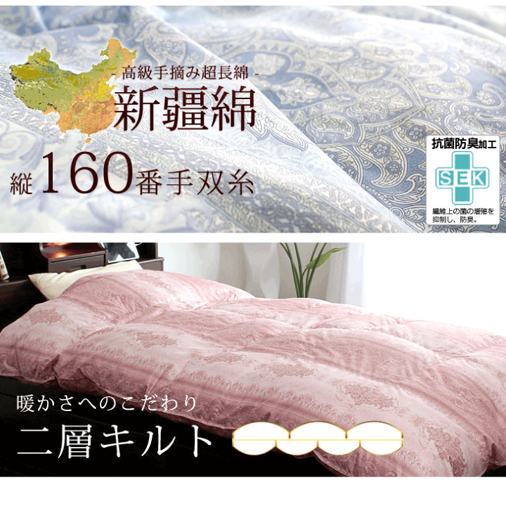 楽天市場】神々の羽毛 ゼウス 二層キルト 国産 ホワイトグース