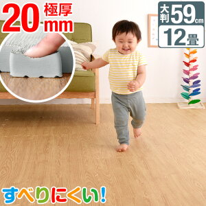 靴下でも滑りにくい 当店限定 木目調 大判59cm ジョイントマット 極厚20mm 3畳 6畳 12畳 木目 すべりにくい ピタット ピタッと 抗菌 ジョイント マット カーペット ベビー 防音 滑り止め ホワイ