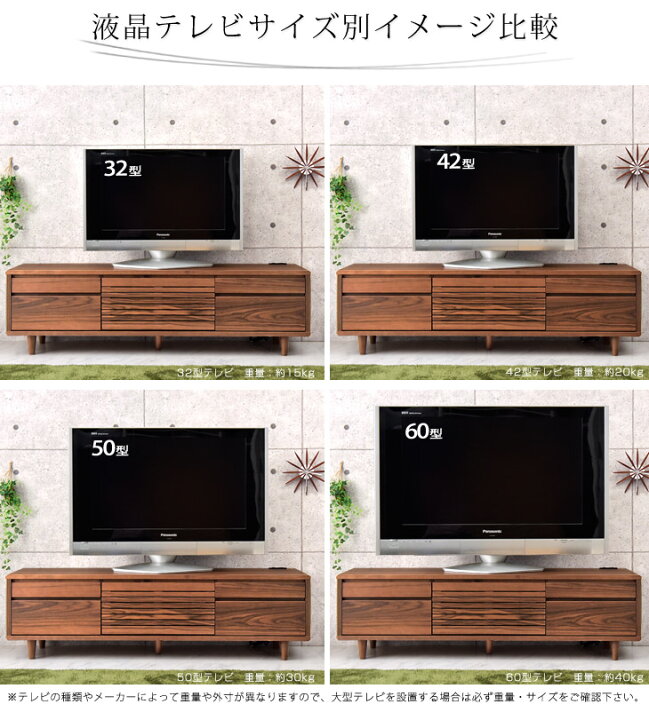 楽天市場】テレビ台 165 完成品 木製 天然木 テレビボード TV台 