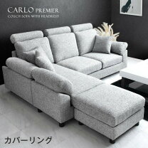 楽天市場】カルロ カウチソファーの通販
