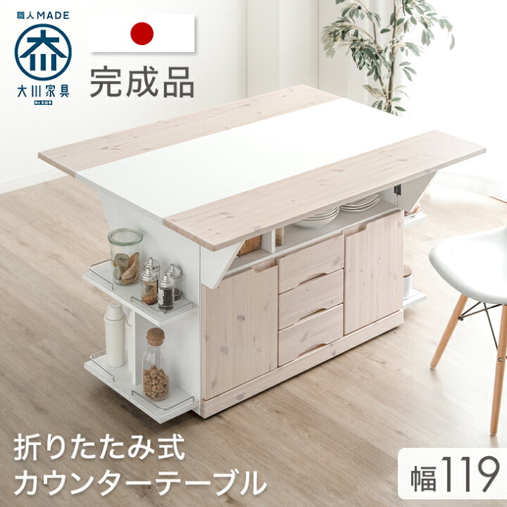 楽天市場】【正午~クーポン5%引】 キッチンカウンター テーブル 120 