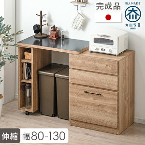 キッチンカウンター 幅80 日本製 大川家具 完成品 食器棚 収納 間仕切り キッチンボード レンジ台 キッチンラック カップボード 高耐久 天板 伸縮 ロータイプ キッチン収納 おしゃれ【超大型