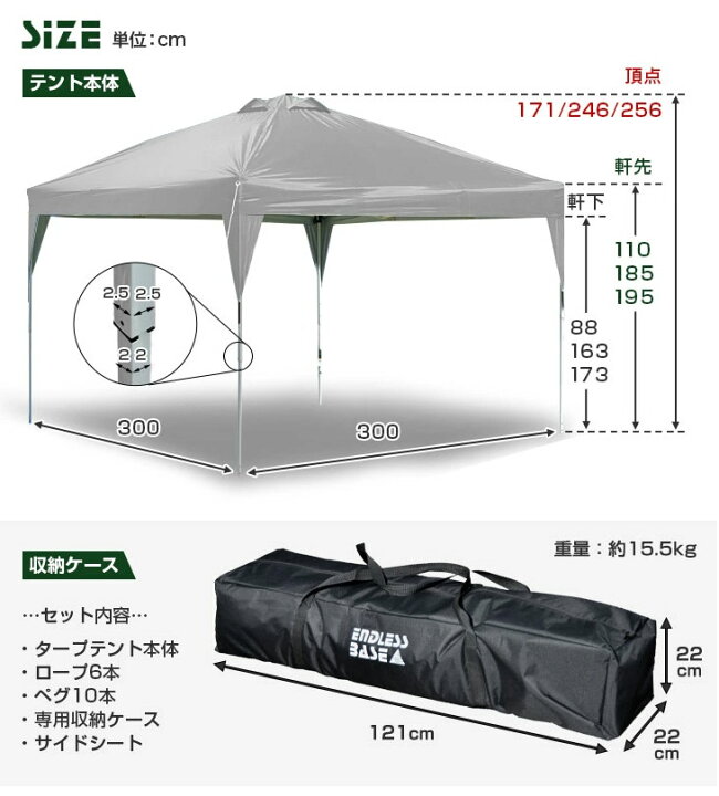 楽天市場】サイドシート1枚付 3m ワンタッチ タープテント 風に強い  
