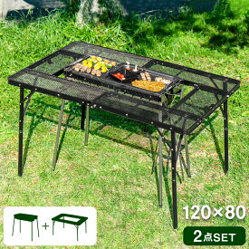 【本日5%引クーポン】 バーベキューコンロ メッシュテーブル 2点セット BBQコンロ セット 鉄板付 大型 バーベキューコンロ バーベキュースタンド BBQスタンド バーベキューグリル BBQグリル BBQ ステンレス アウトドア レジャー 軽量 網 鉄板