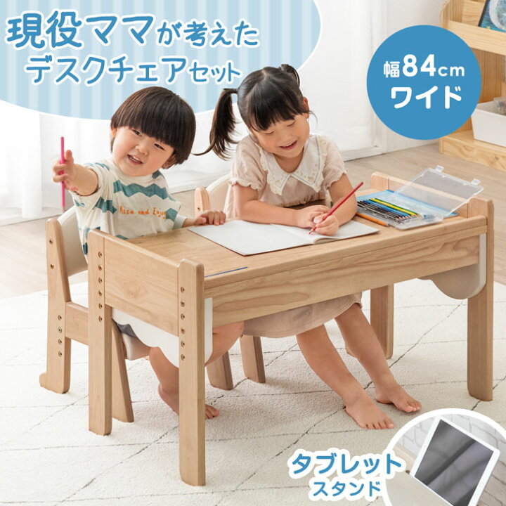 楽天市場】【正午~クーポン5%引】 現役ママが考えた キッズデスク 