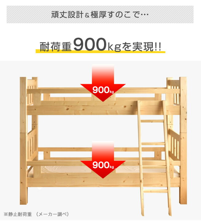 楽天市場】【正午~5%引クーポン】 安心の90mmドデカ角柱 二段ベッド 