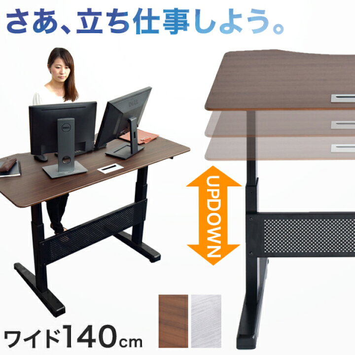 楽天市場】スタンディングデスク 幅140 キャスター付き ガス圧式 昇降  
